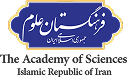 فرهنگستان علوم جمهوری اسلامی ایران
