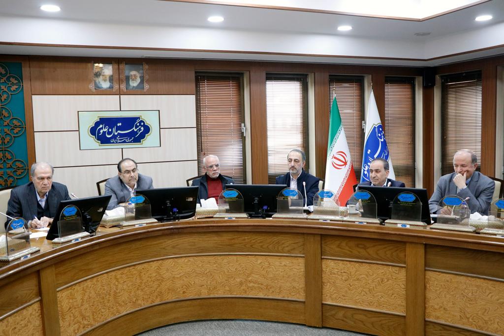 مرجعیت علمی