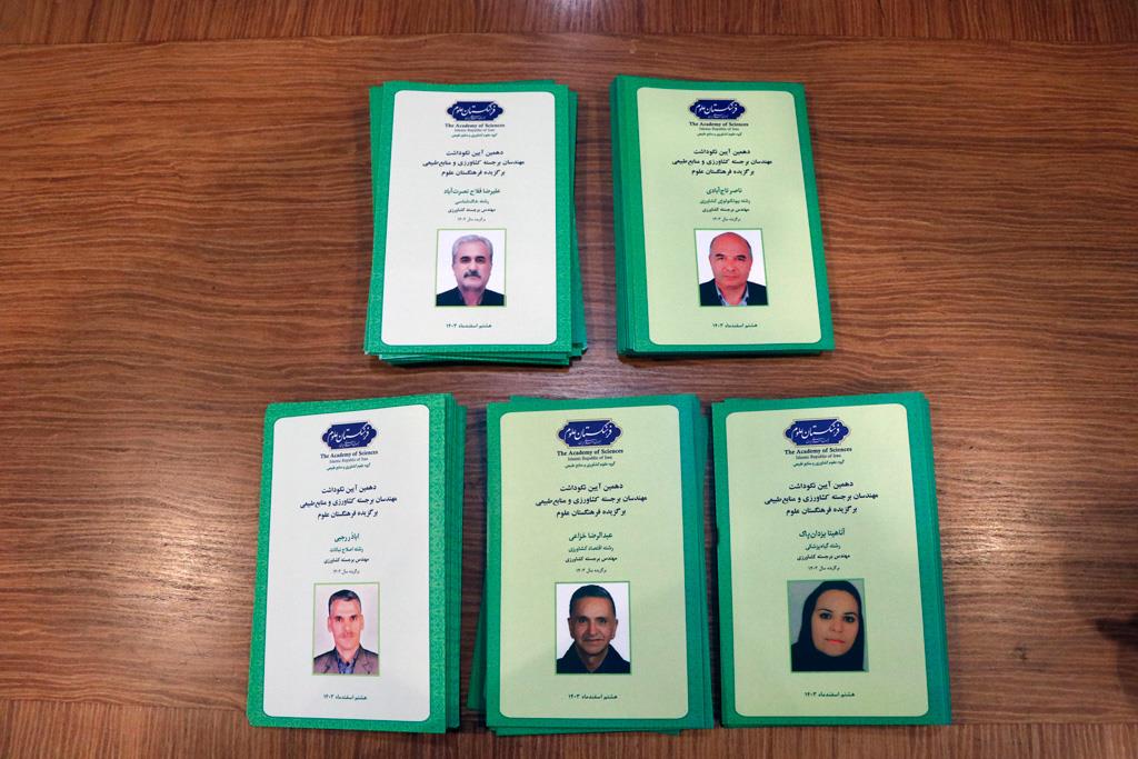 مهندسان برجسته کشاورزی