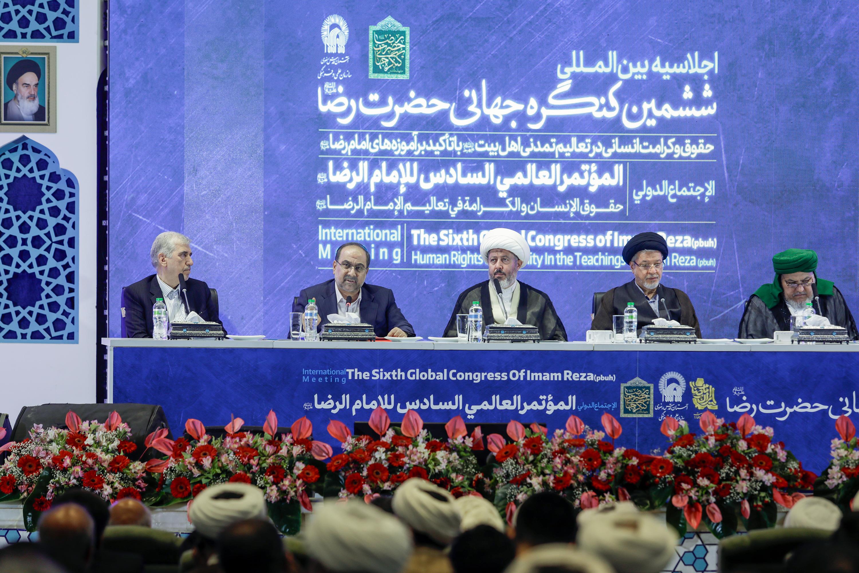 کنگره جهانی حضرت رضا
