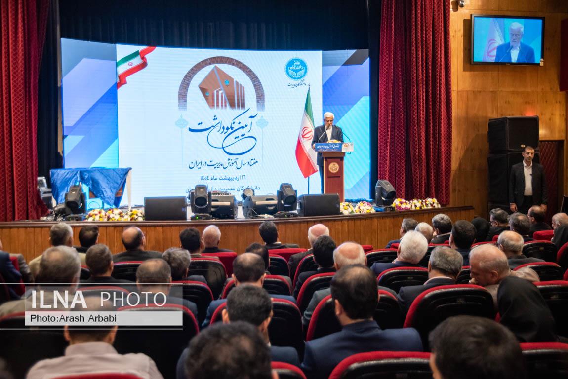 آموزش مدیریت