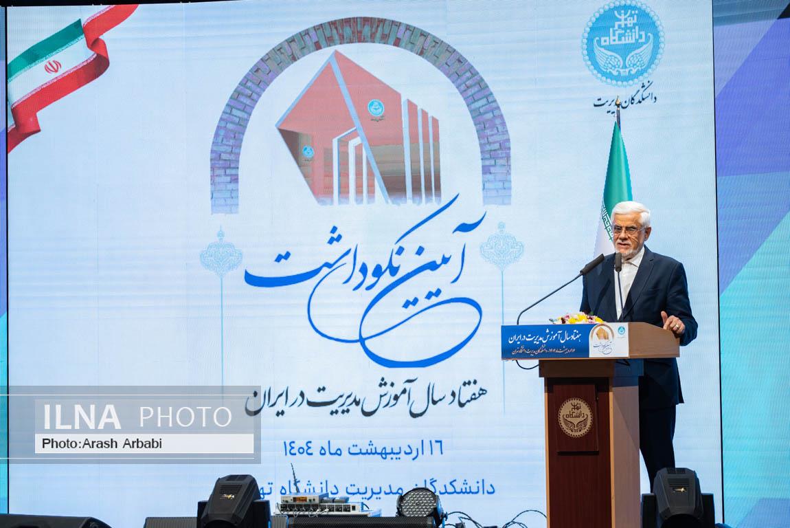 آموزش مدیریت