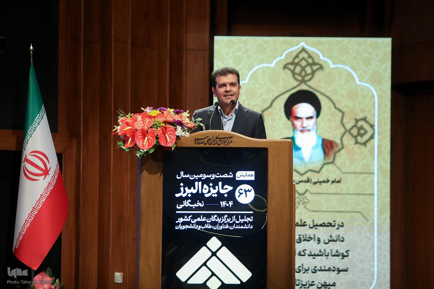 جایزه البرز