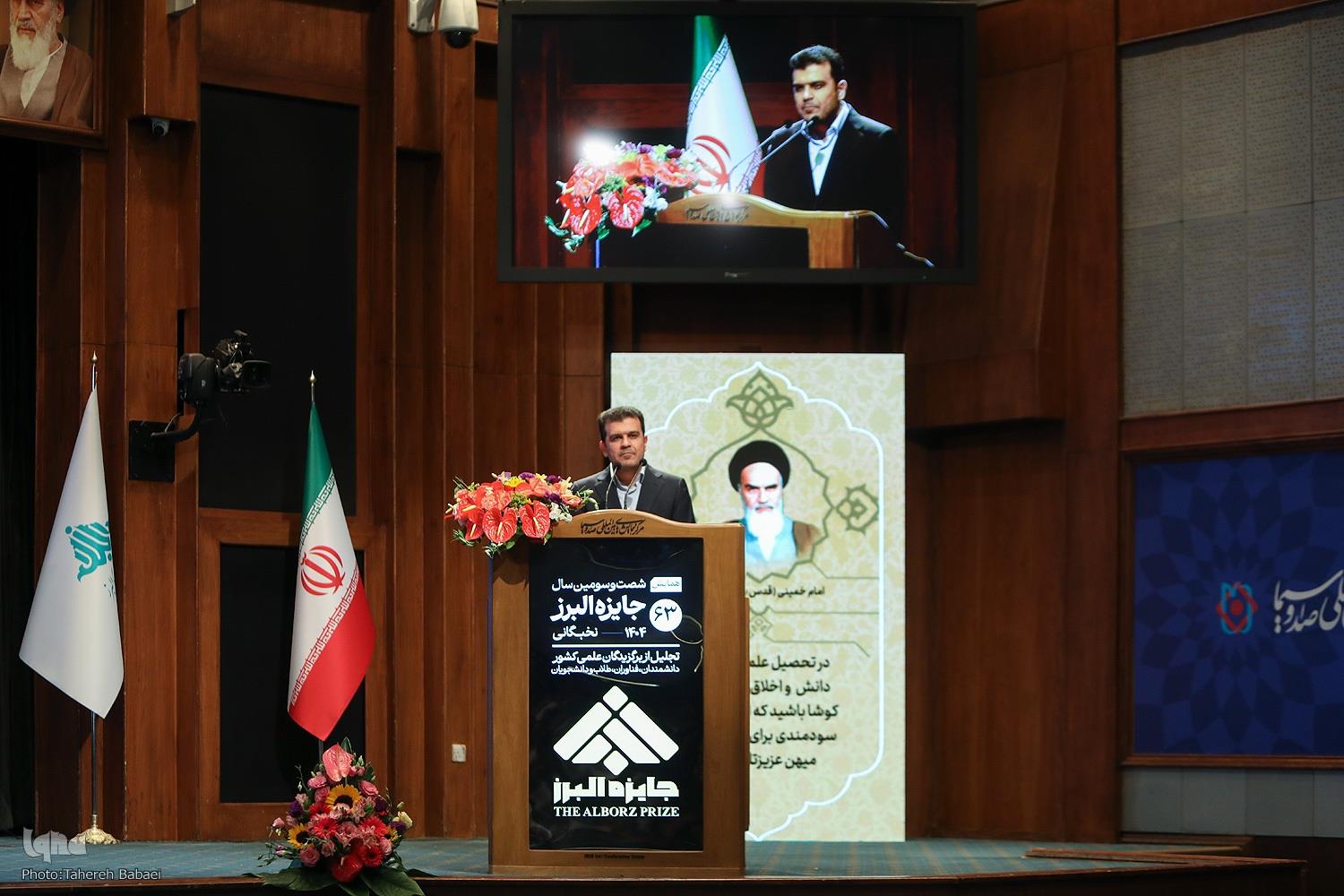 جایزه البرز