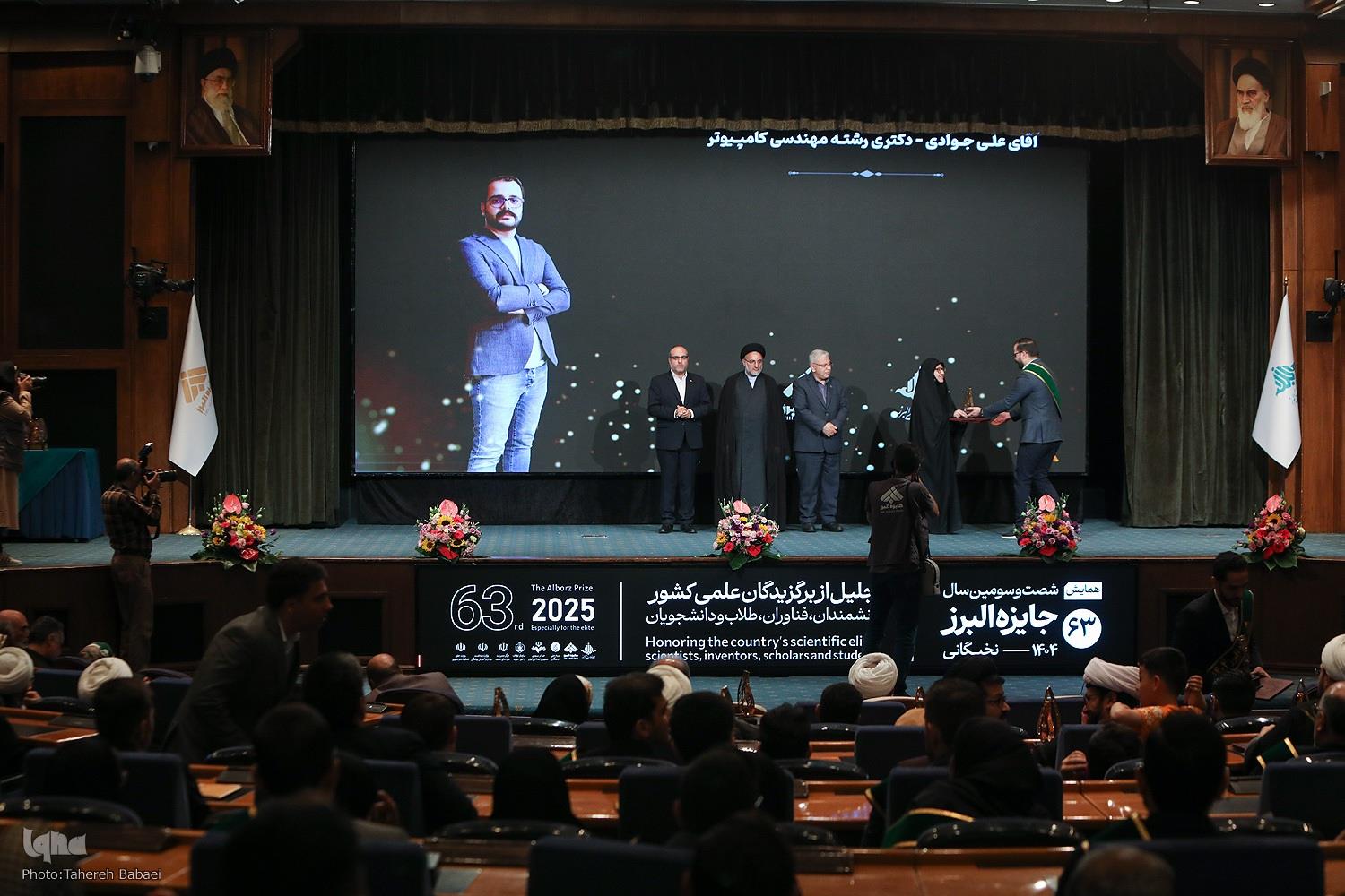 جایزه البرز