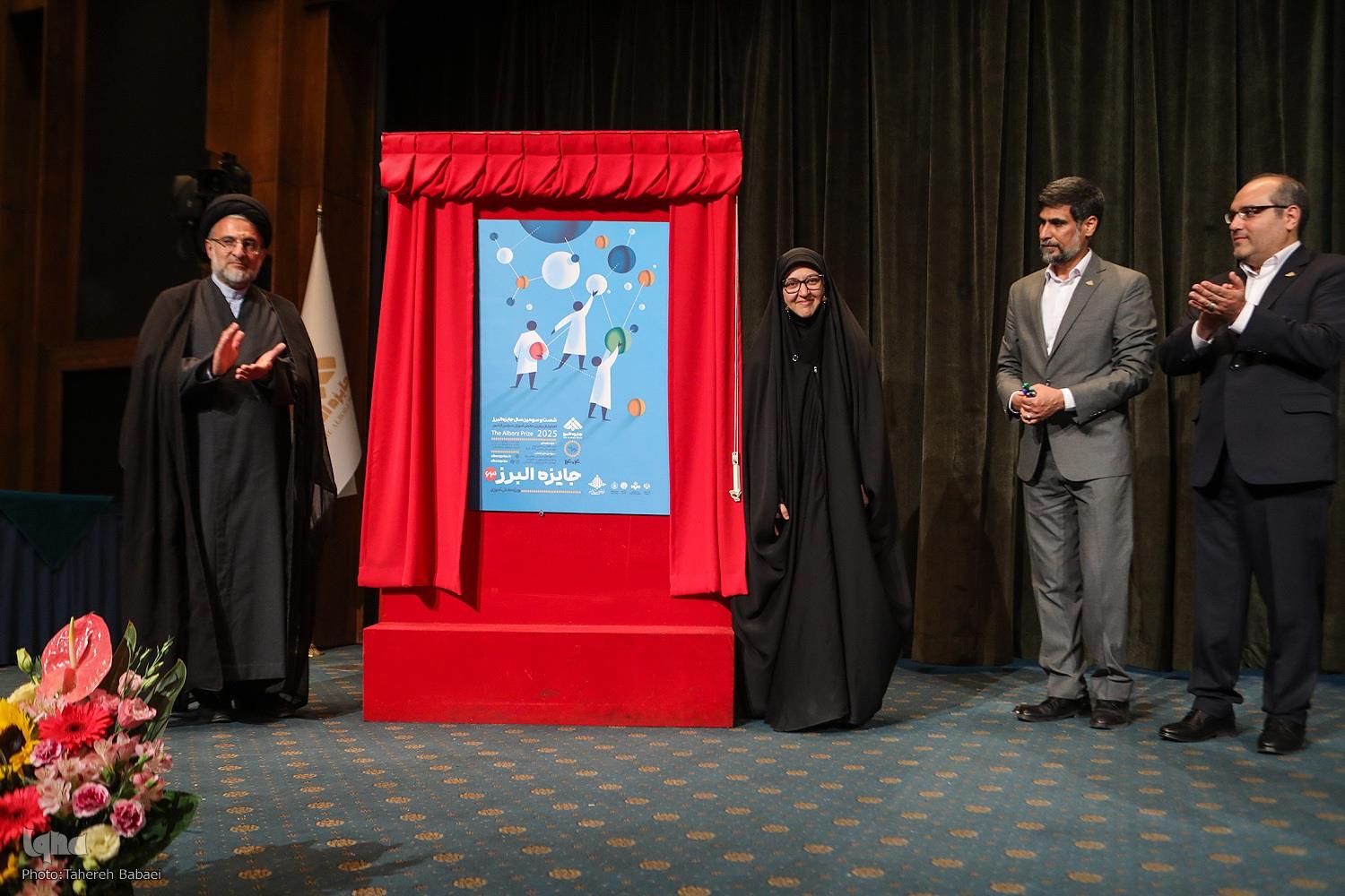 جایزه البرز