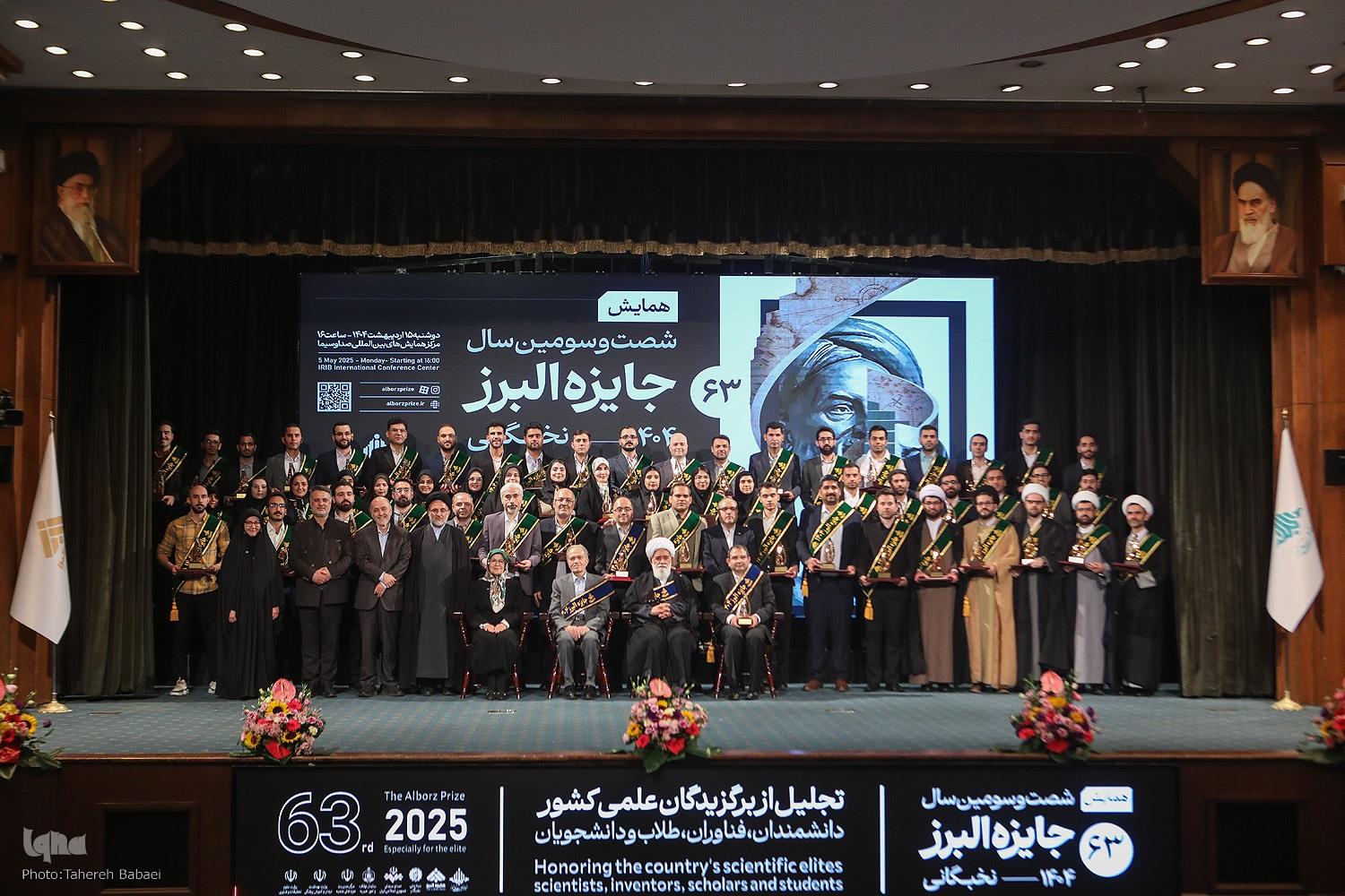 جایزه البرز