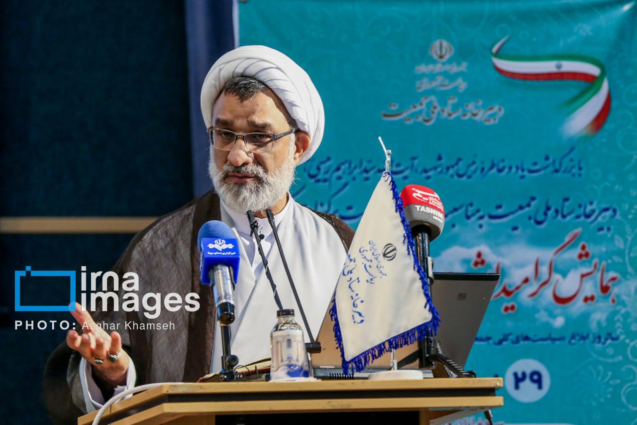 روز ملی جمعیت