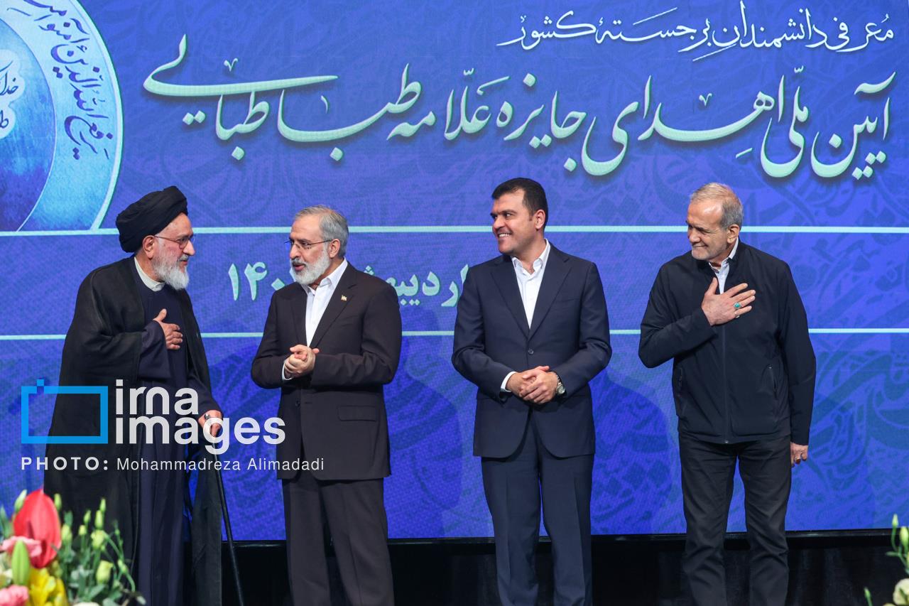 نشان علامه طباطبایی