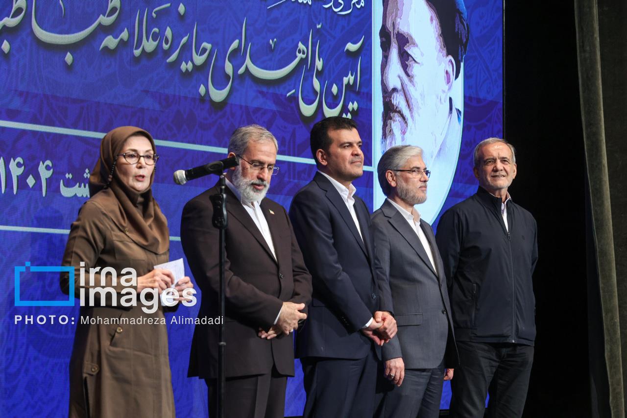 نشان علامه طباطبایی