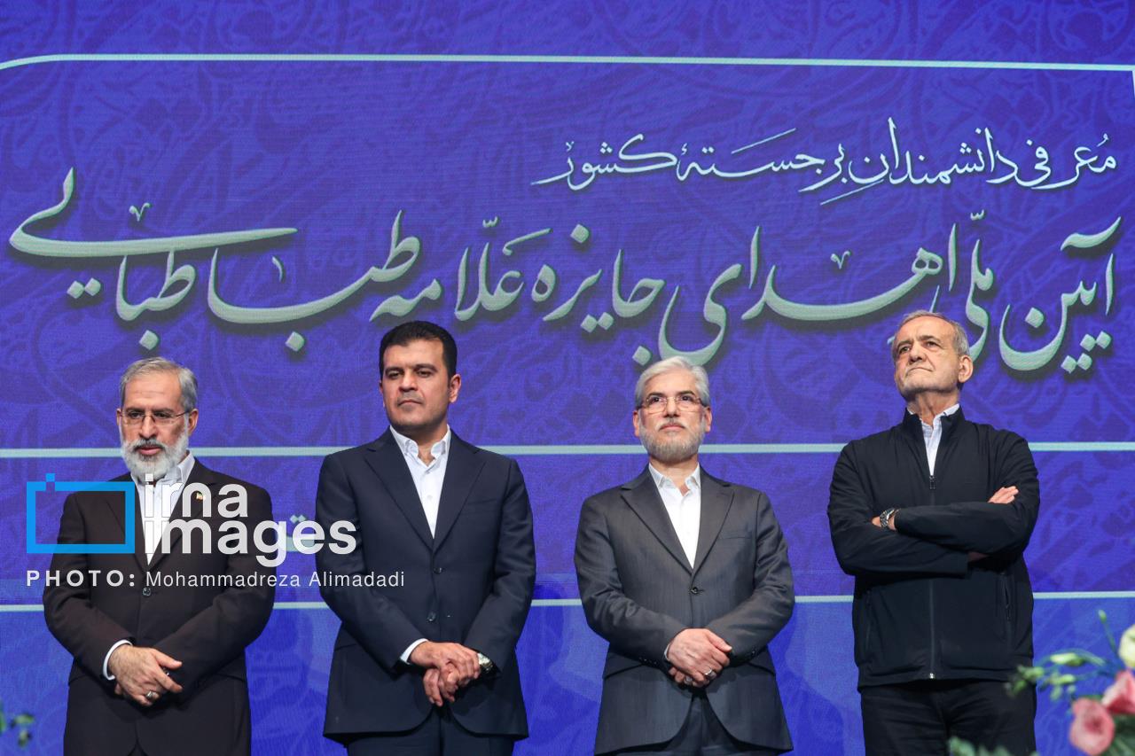 نشان علامه طباطبایی