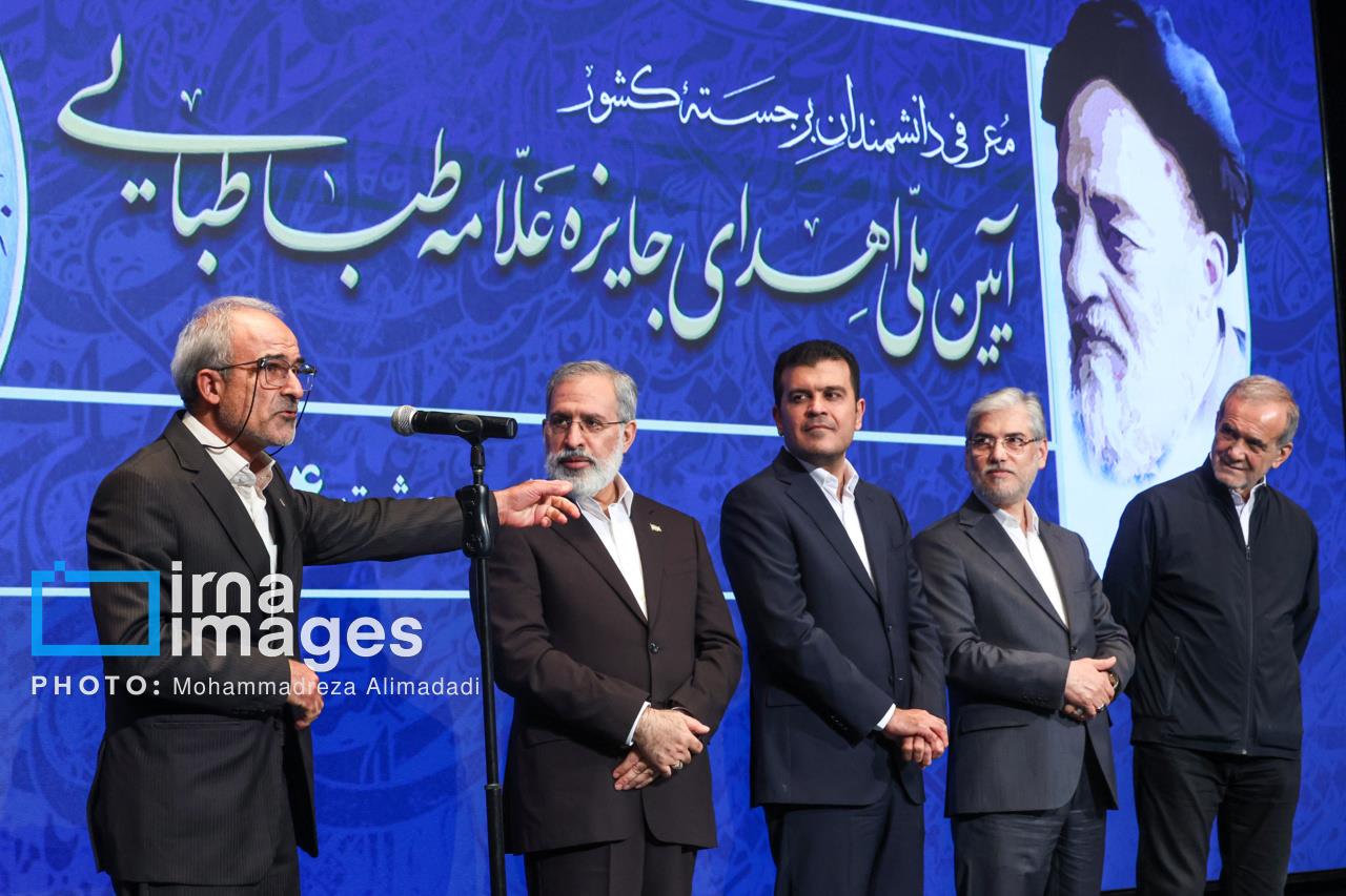 نشان علامه طباطبایی