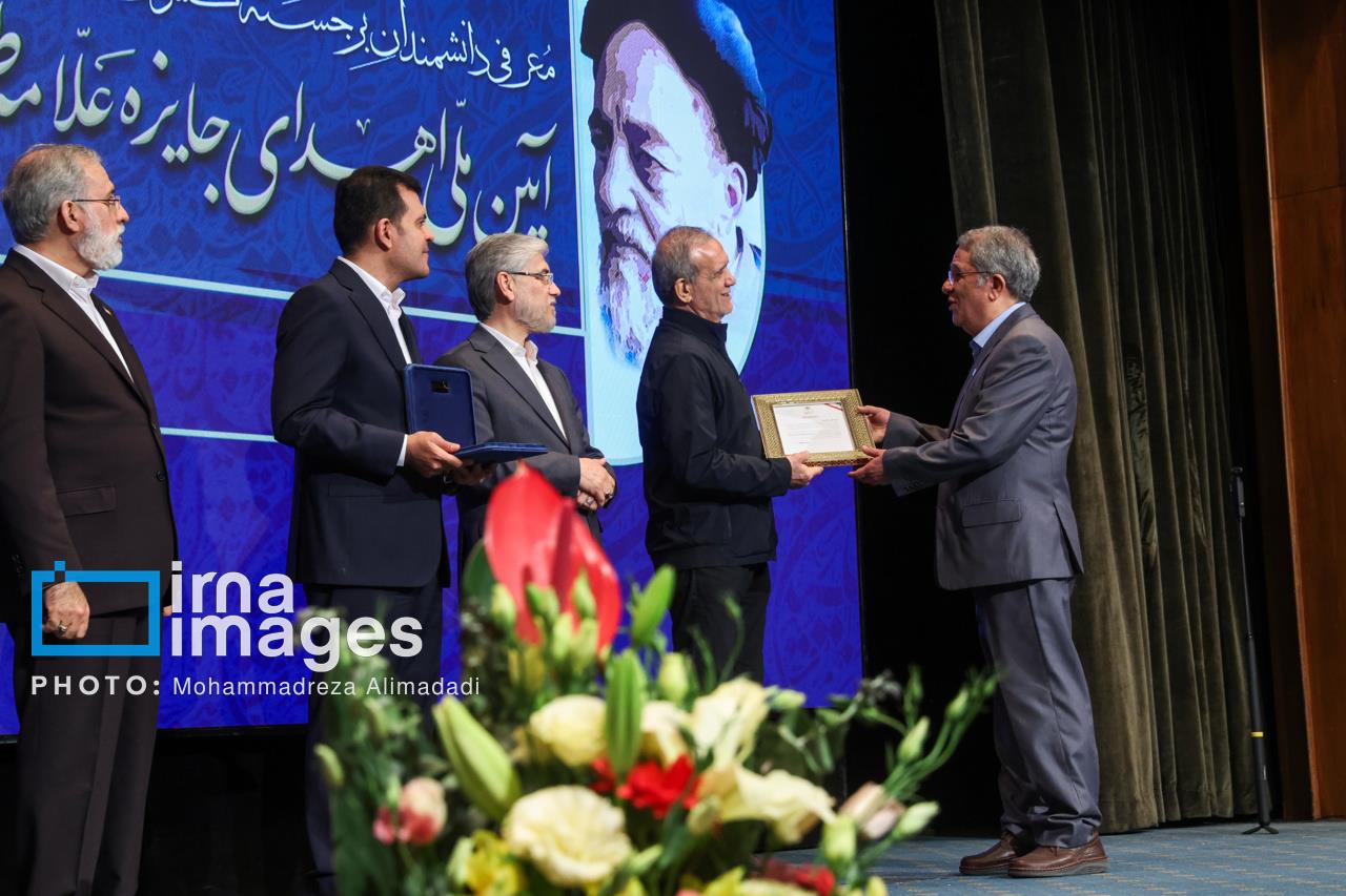 نشان علامه طباطبایی