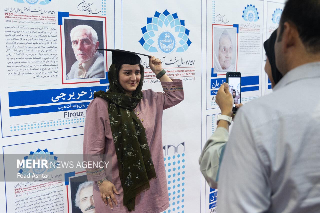 گرامیداشت 24