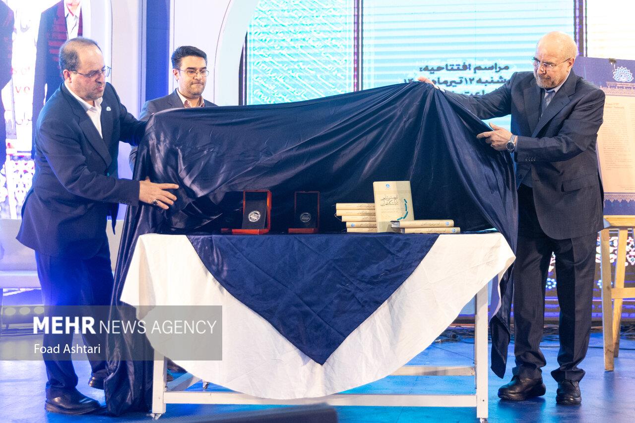 گرامیداشت 8