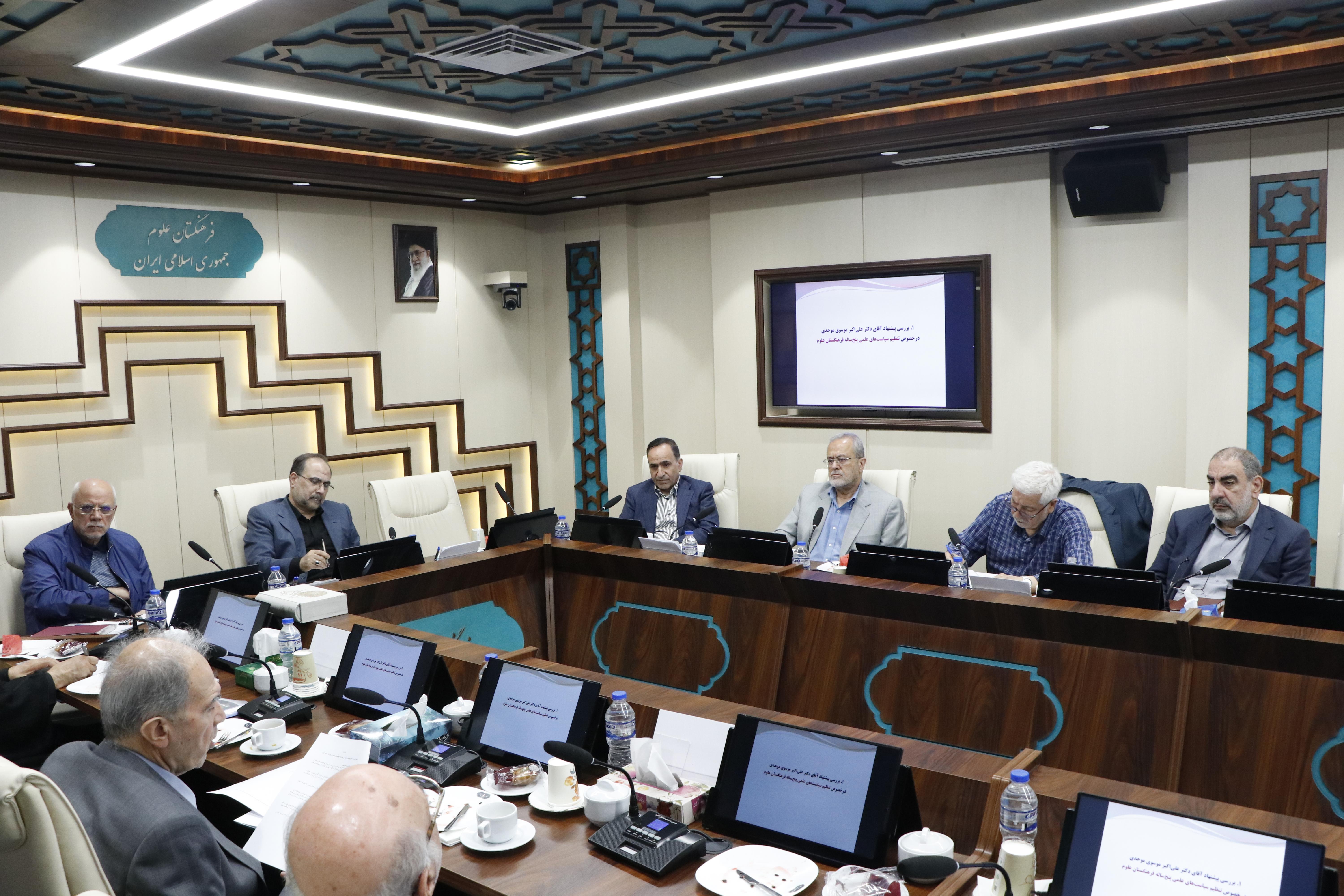 پانصد و هفتادمین جلسه شورای علمی  29