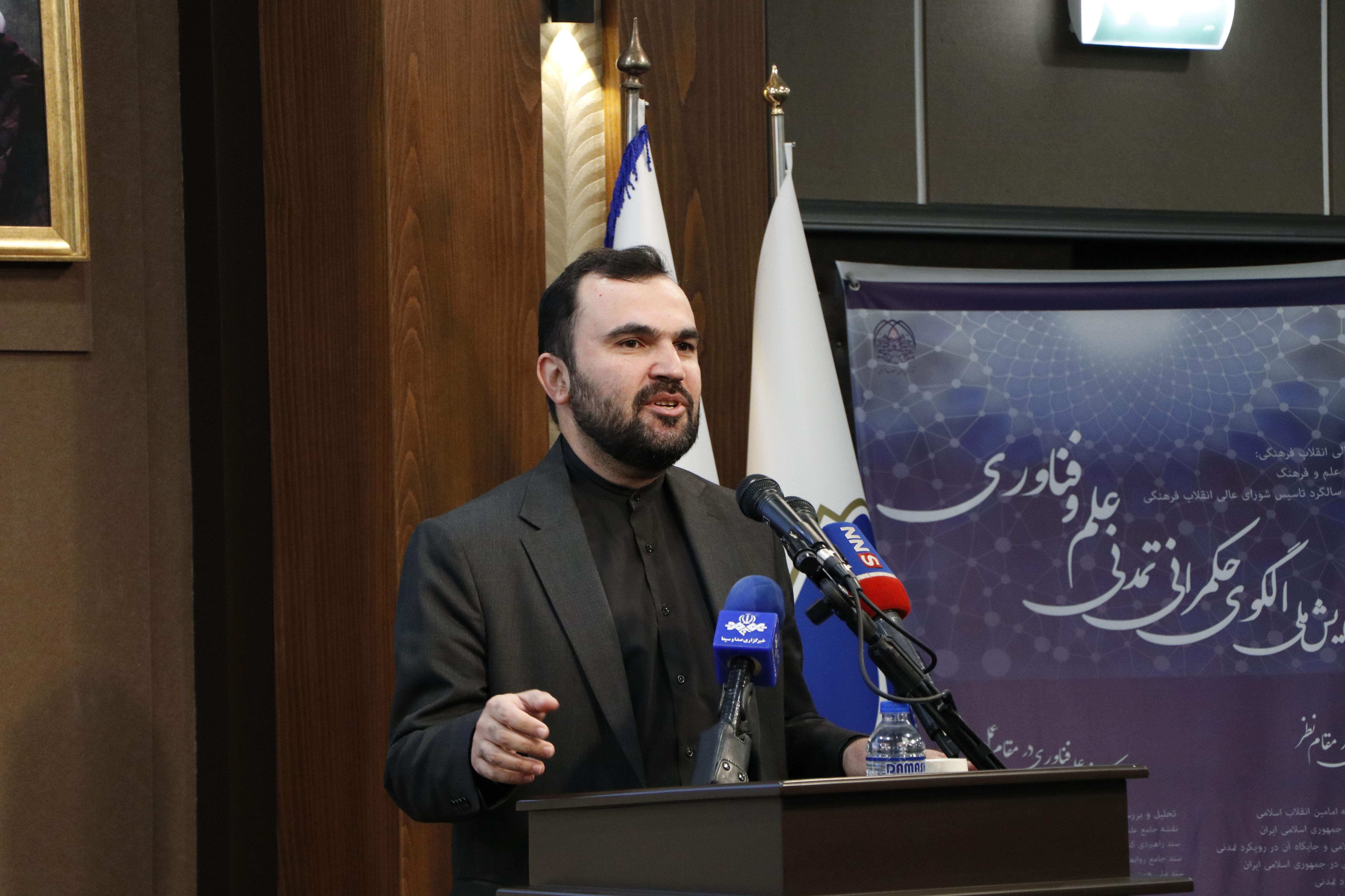 همایش ملی الگوی حکمرانی تمدنی علم و فناوری 28