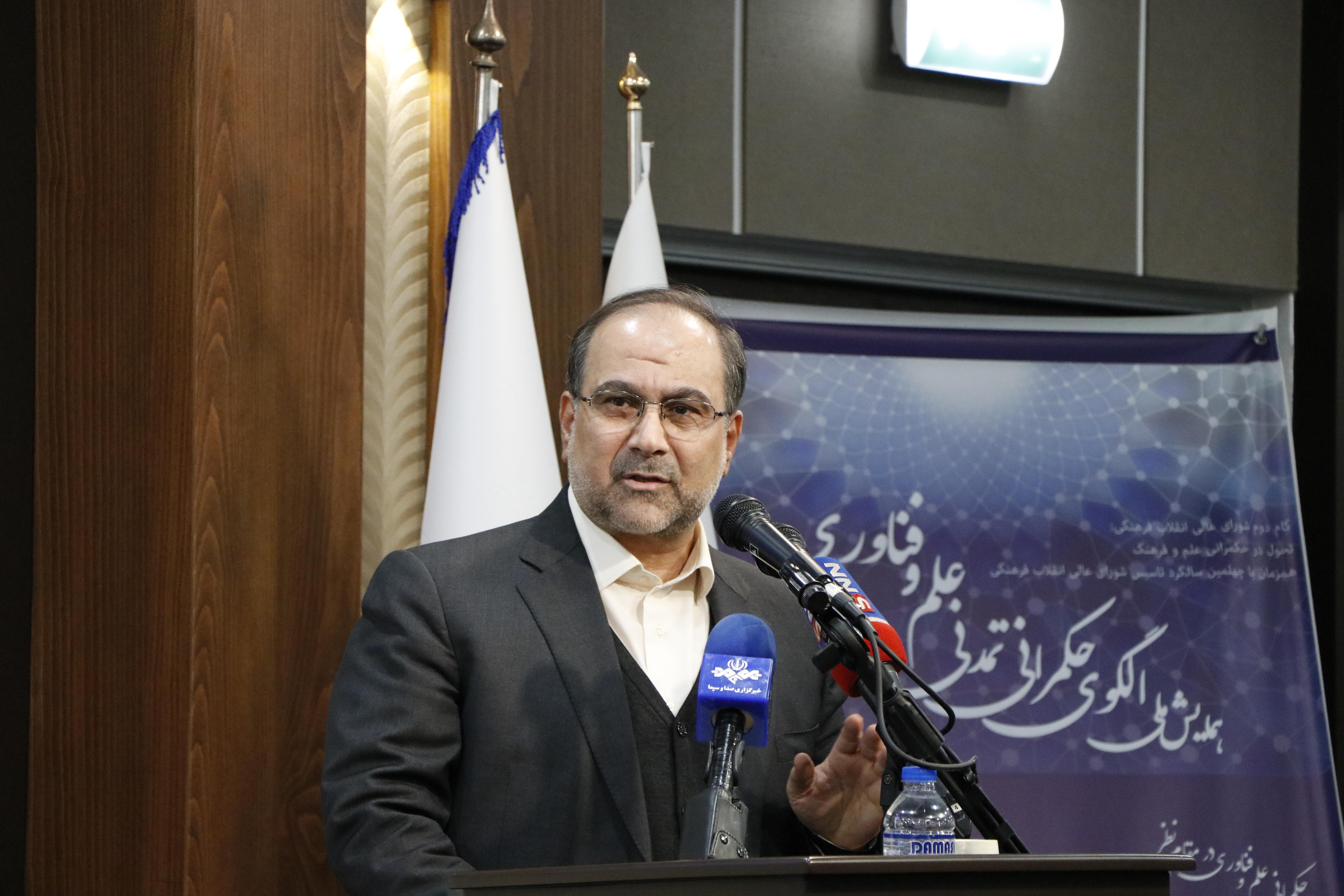 همایش ملی الگوی حکمرانی تمدنی علم و فناوری 18