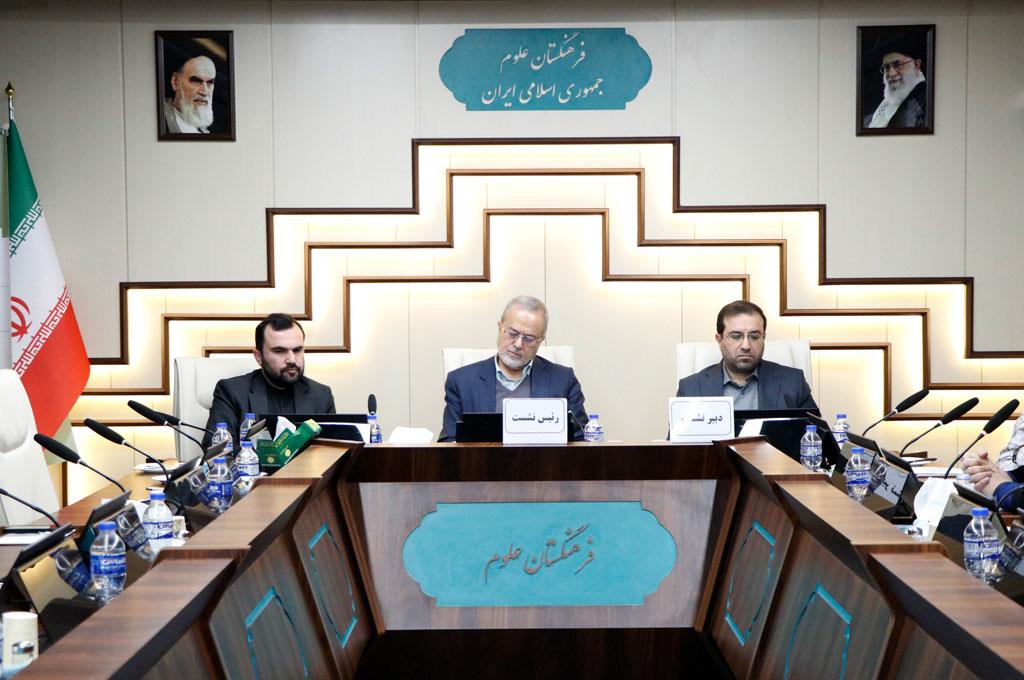 نشست بررسی و تحلیل اسناد مصوبات حوزه علم و فناوری 22