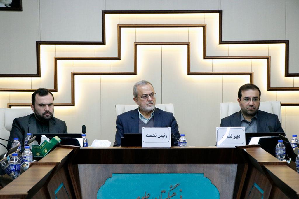 نشست بررسی و تحلیل اسناد مصوبات حوزه علم و فناوری 21