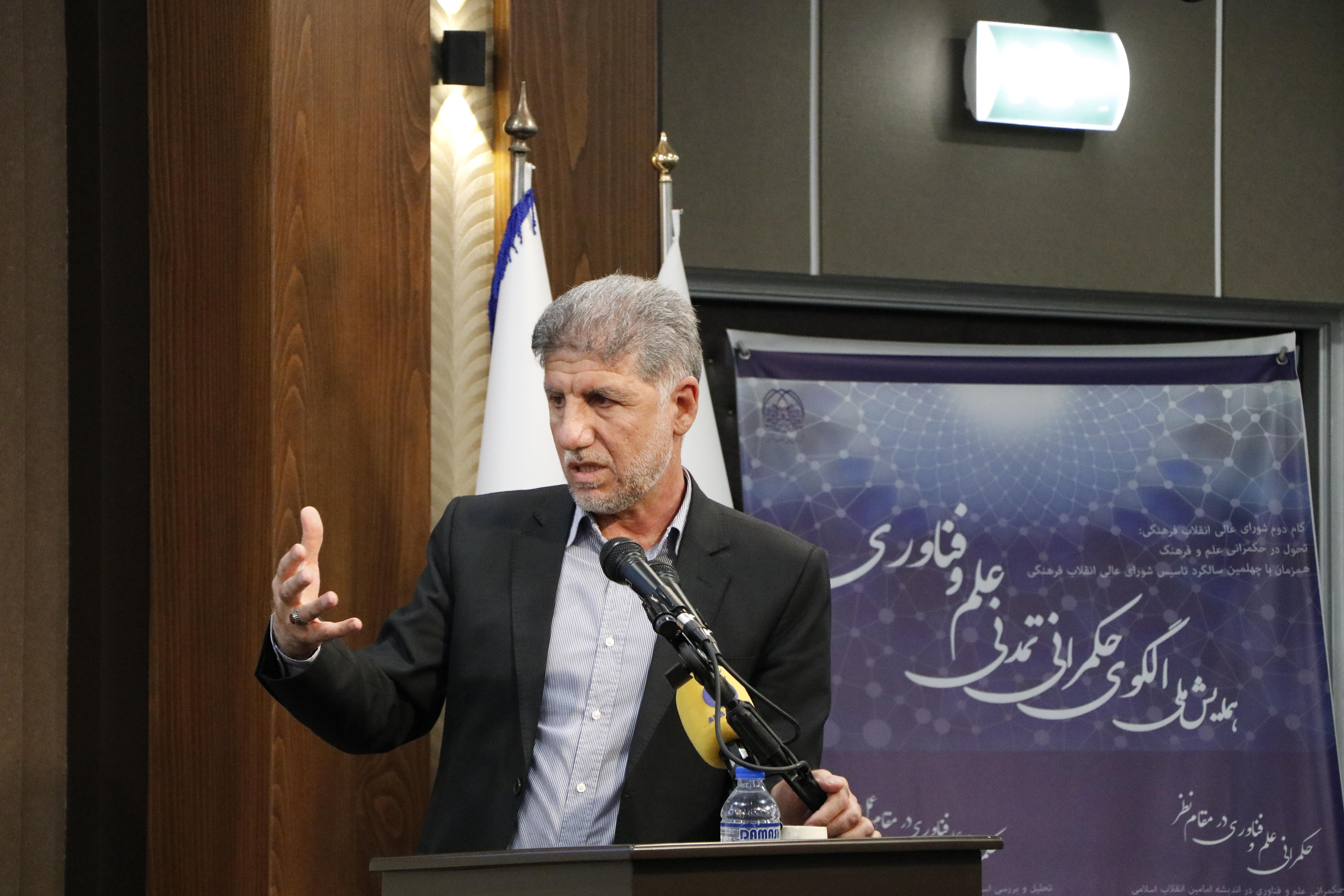 نشست حکمرانی فناوری های شالوده شکن 14