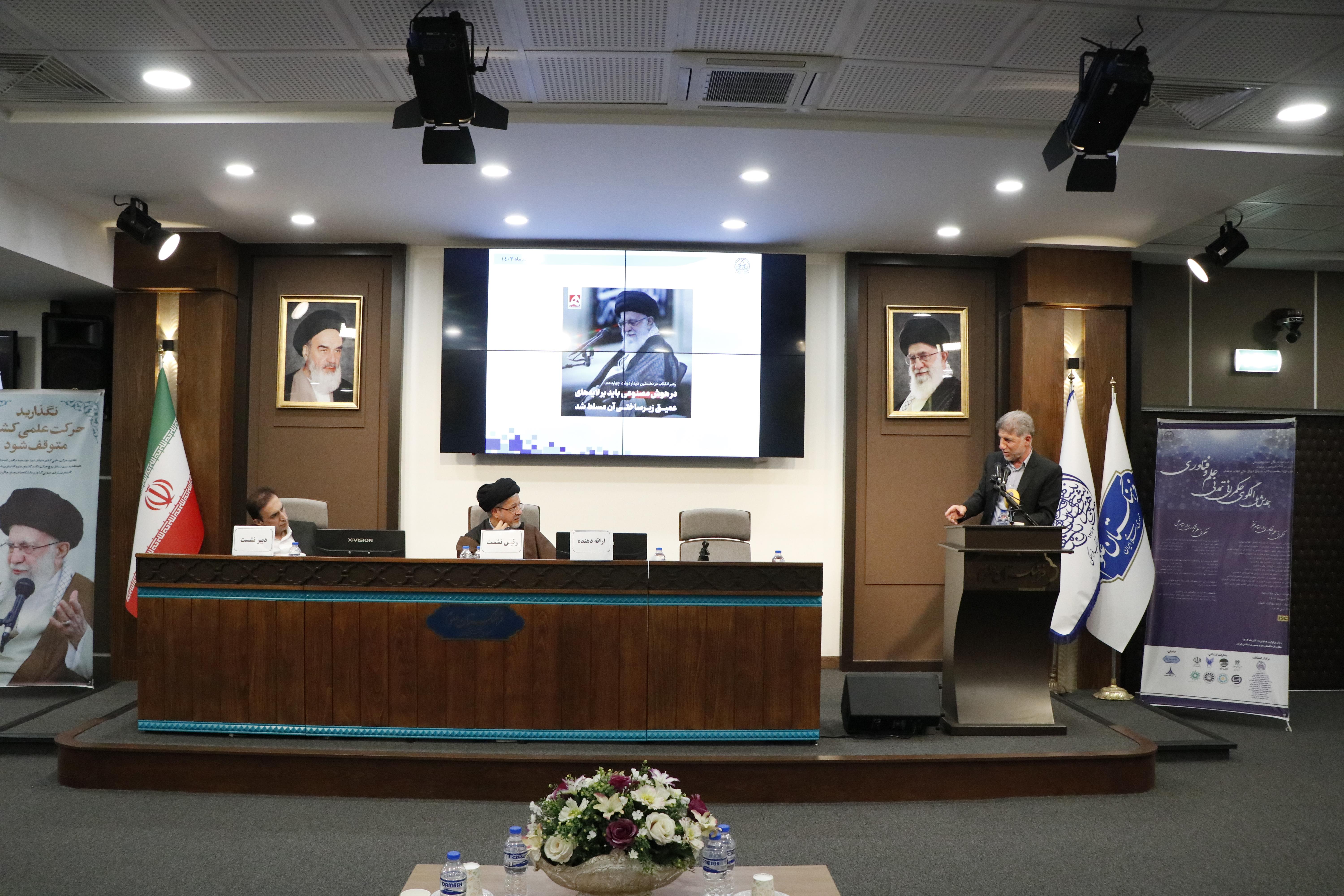 نشست حکمرانی فناوری های شالوده شکن 13