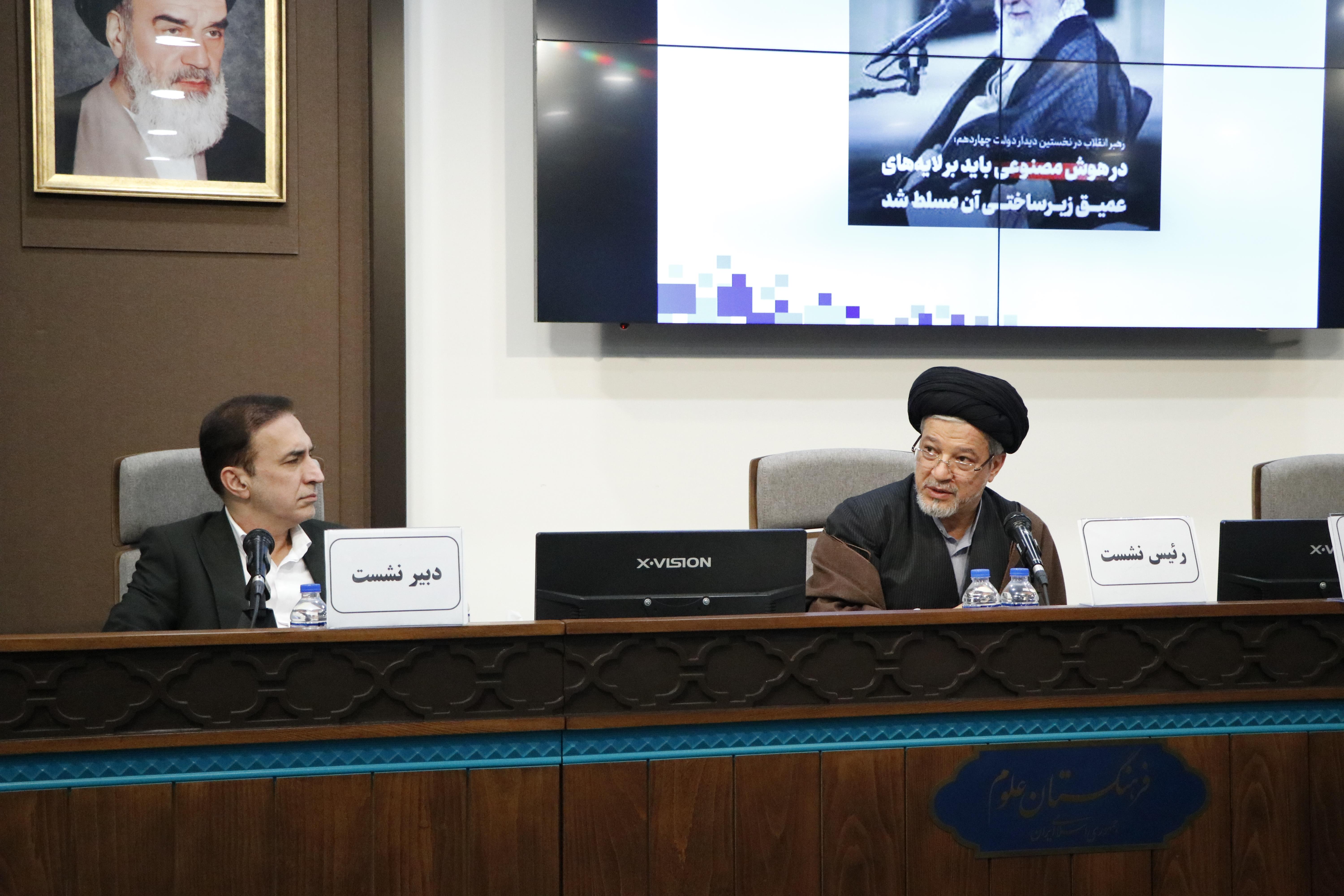 نشست حکمرانی فناوری های شالوده شکن 9