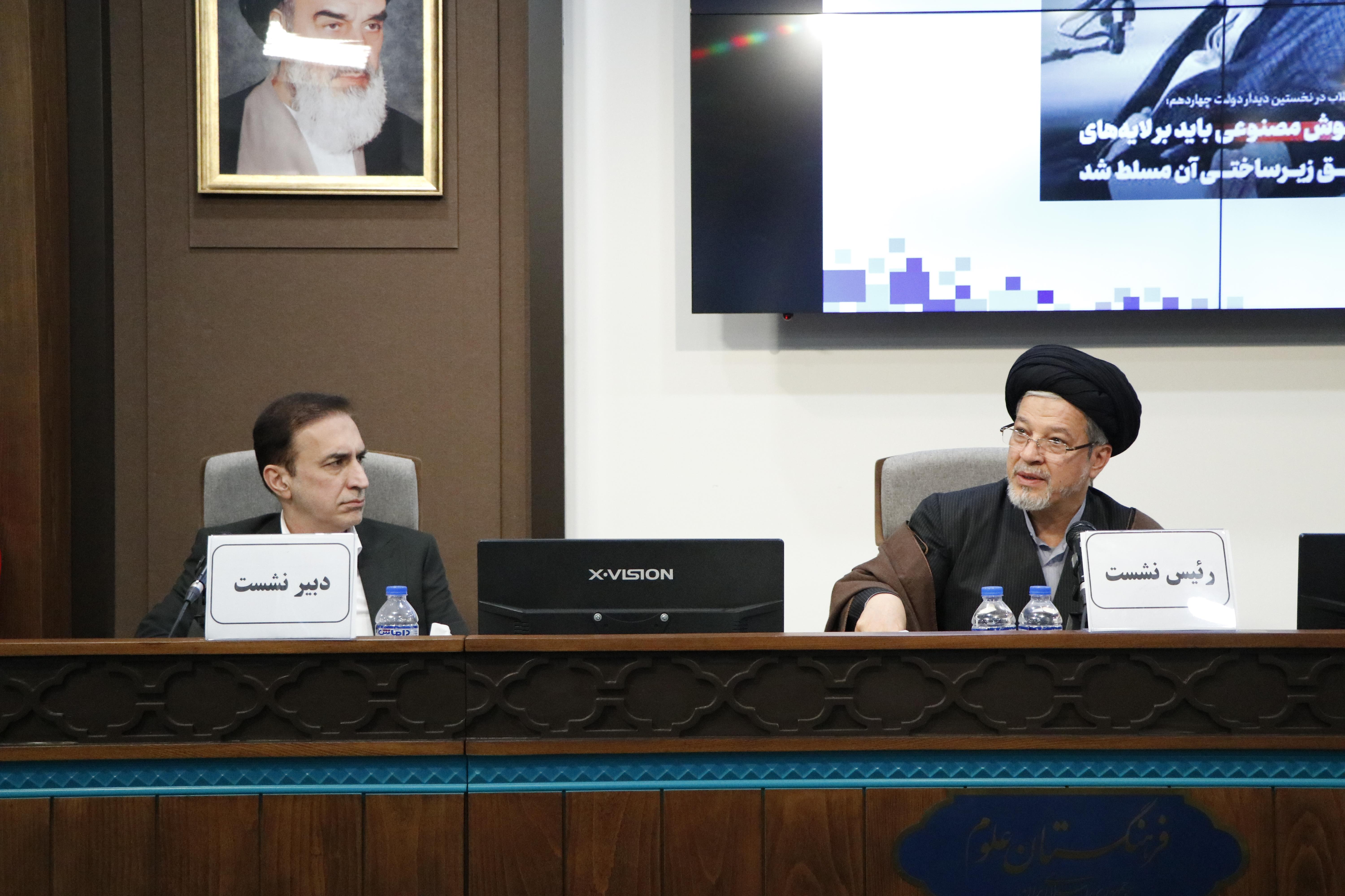 نشست حکمرانی فناوری های شالوده شکن 8