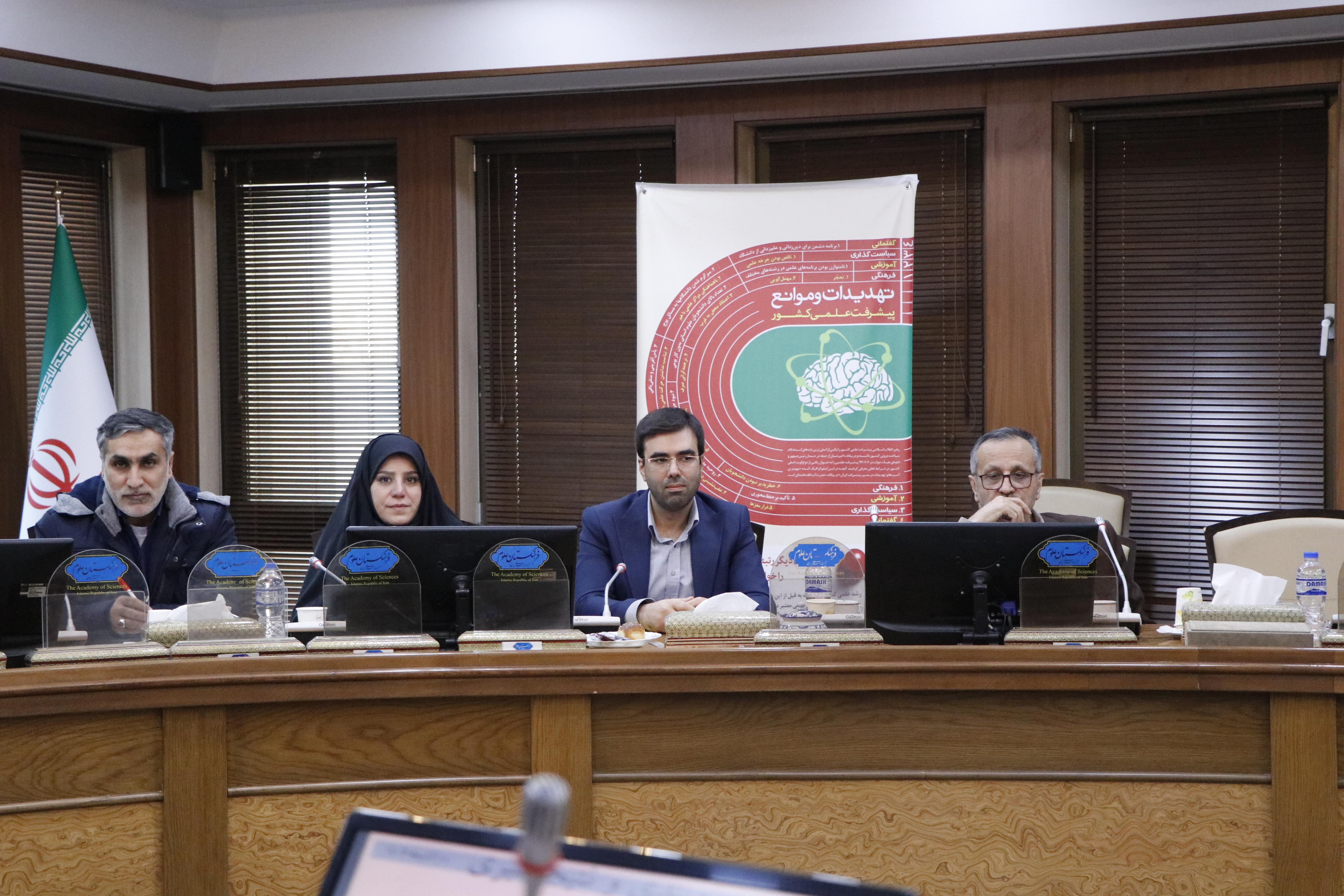 نشست آینده پژوهی علم و فناوری با رویکرد تمدنی 14