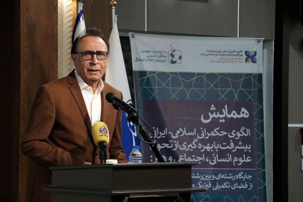 همایش حکمرانی ایرانی- اسلامی 58