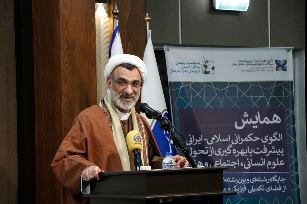 همایش حکمرانی ایرانی- اسلامی 49