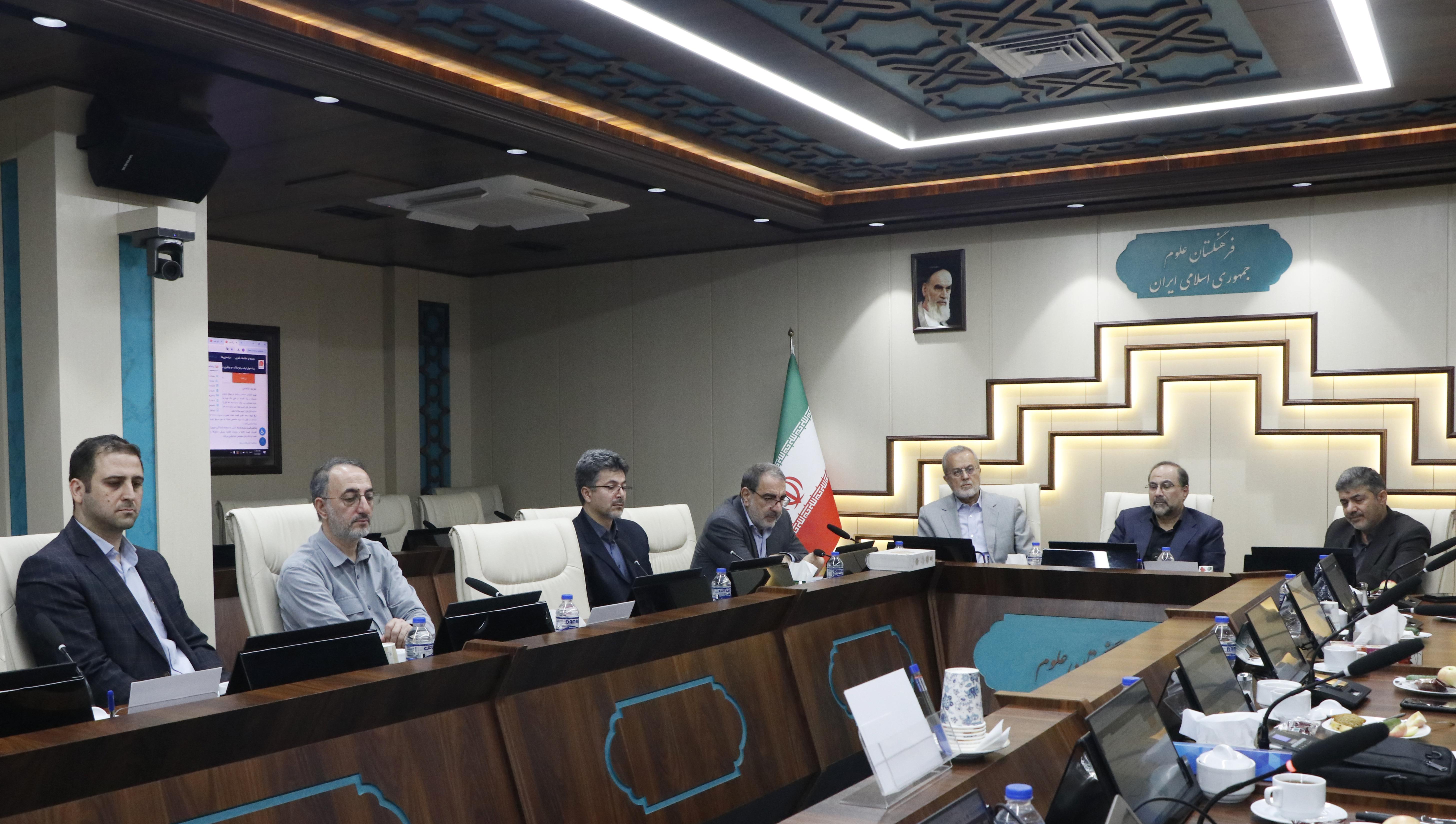 فرهنگستان 14