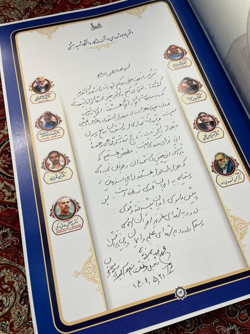 گرامیداشت 21