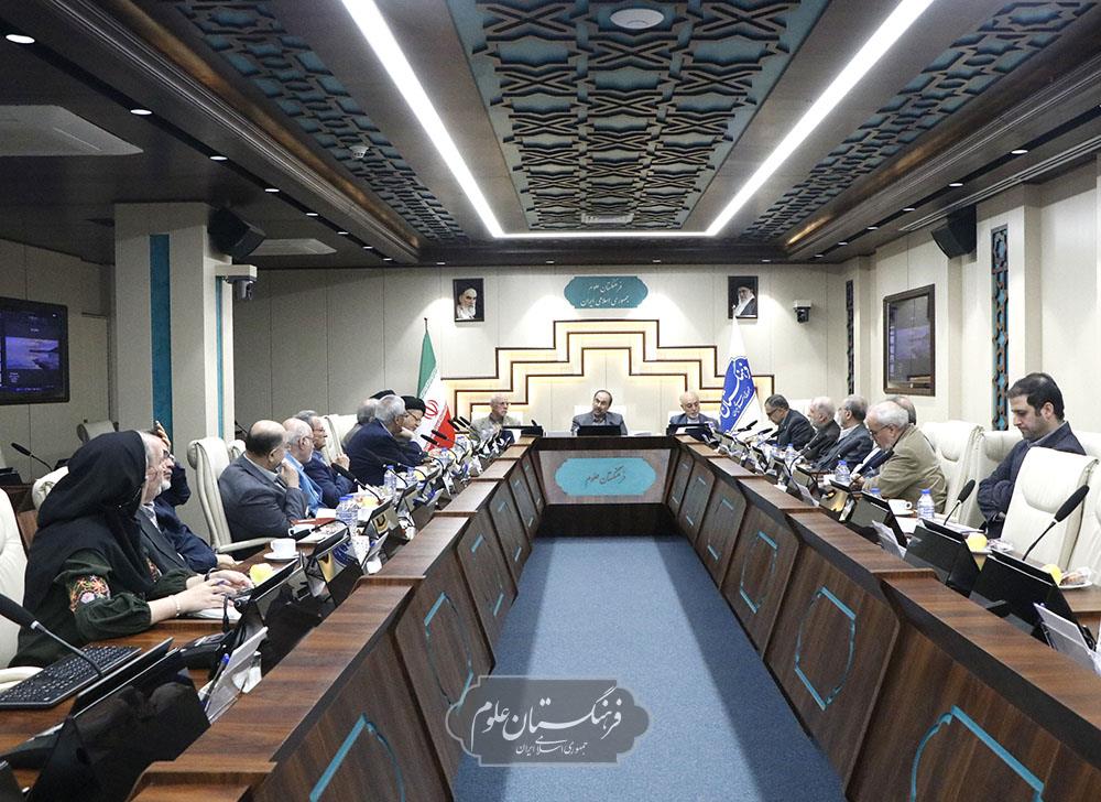 پانصد و هشتادمین جلسه شورای علمی فرهنگستان علوم