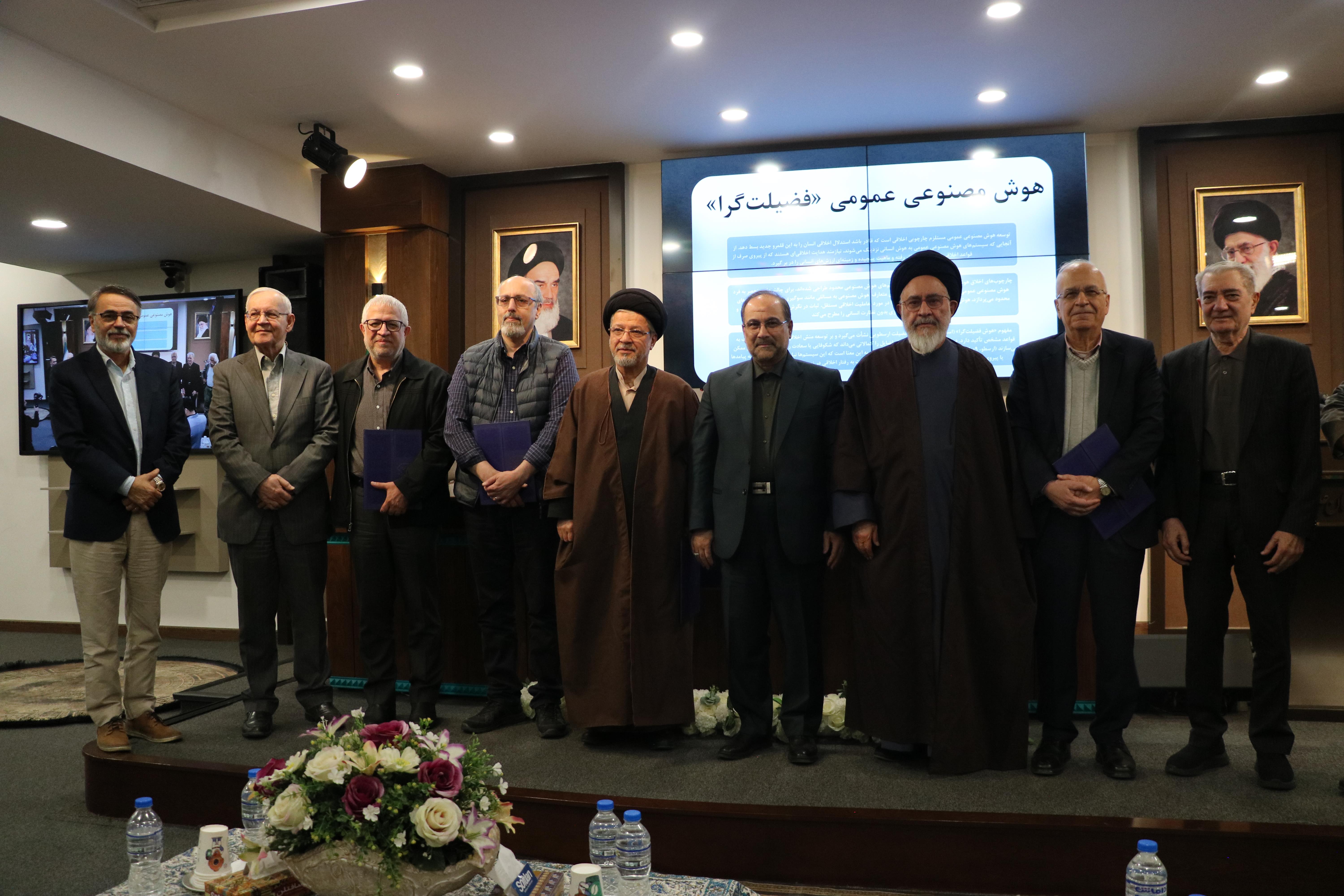 همایش مبانی علمی و فلسفی هوش مصنوعی در فرهنگستان علوم جمهوری اسلامی ایران