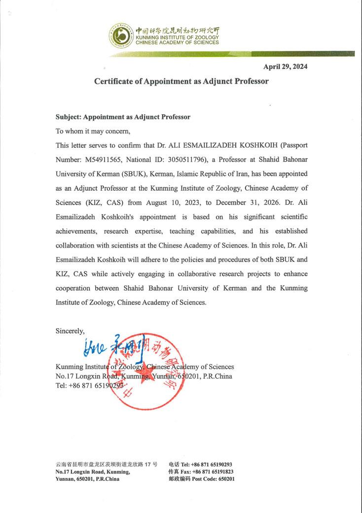 دکتر اسماعیلی‌زاده