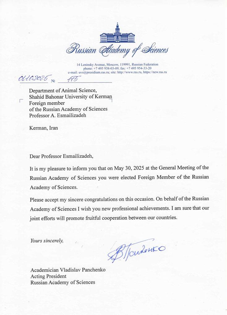 دکتر اسماعیلی‌زاده