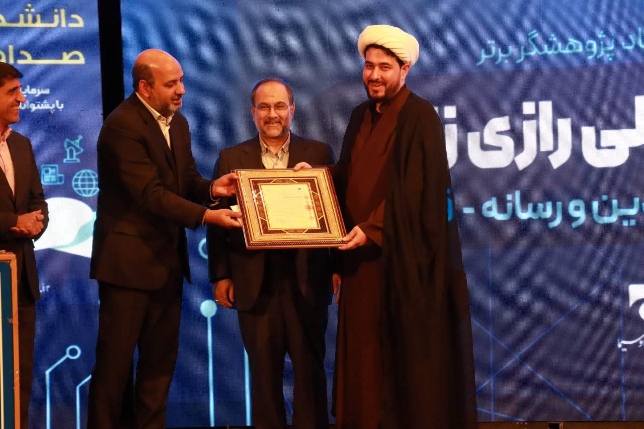 گردهمایی تقدیر از اساتید پژوهشگر برتر  دانشگاه صدا و سیما  2