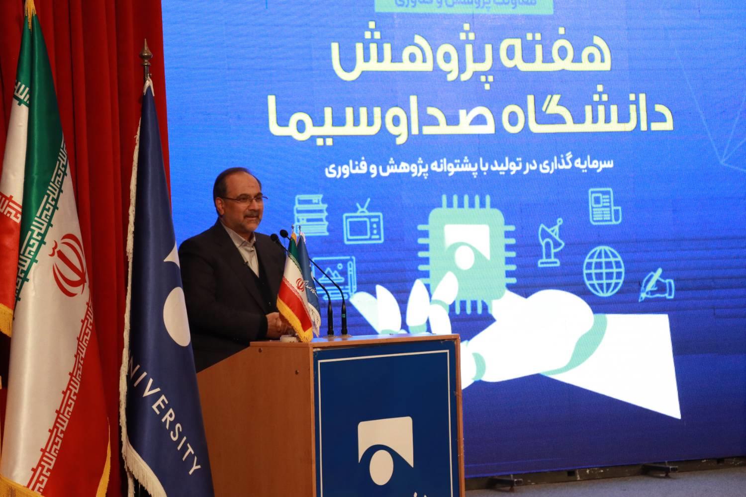 گردهمایی تقدیر از اساتید پژوهشگر برتر  دانشگاه صدا و سیما  1