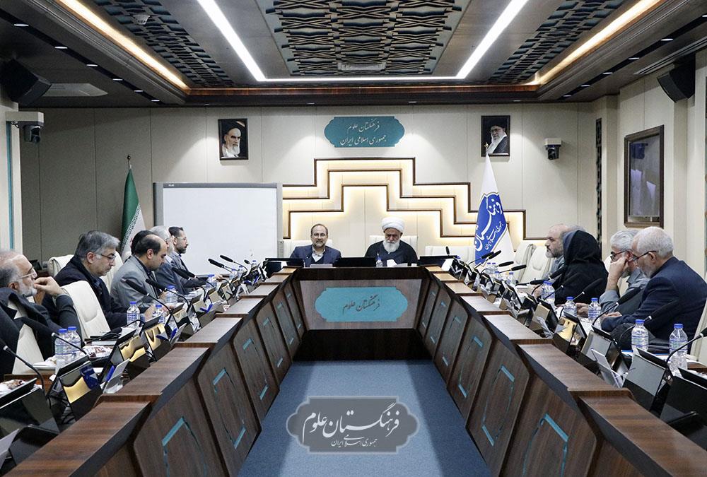 کرسی علوم رفتاری 19