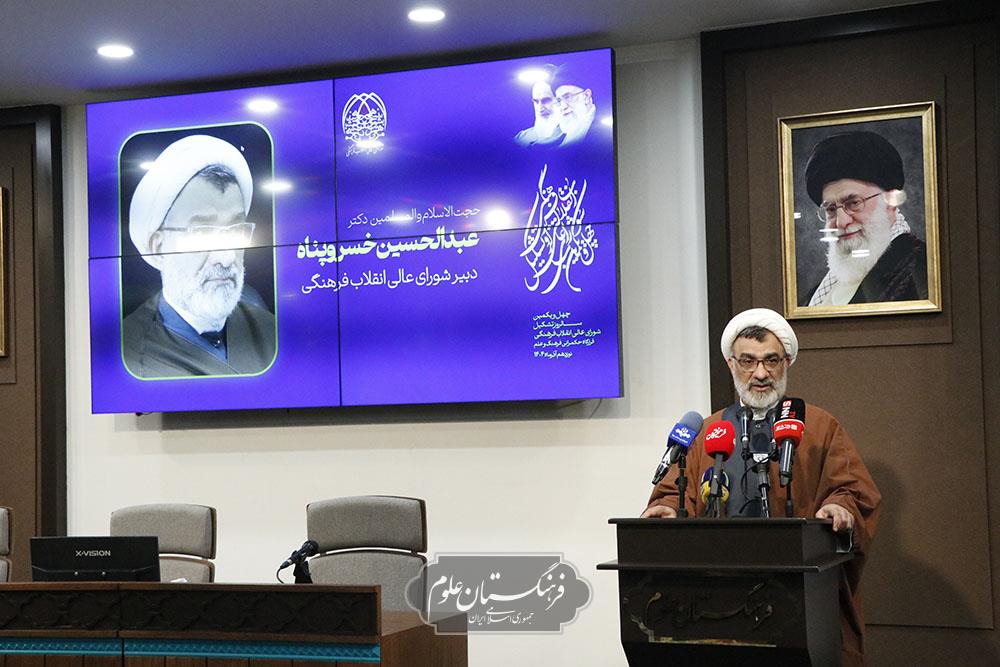 نقشه جامع علمی کشور 53