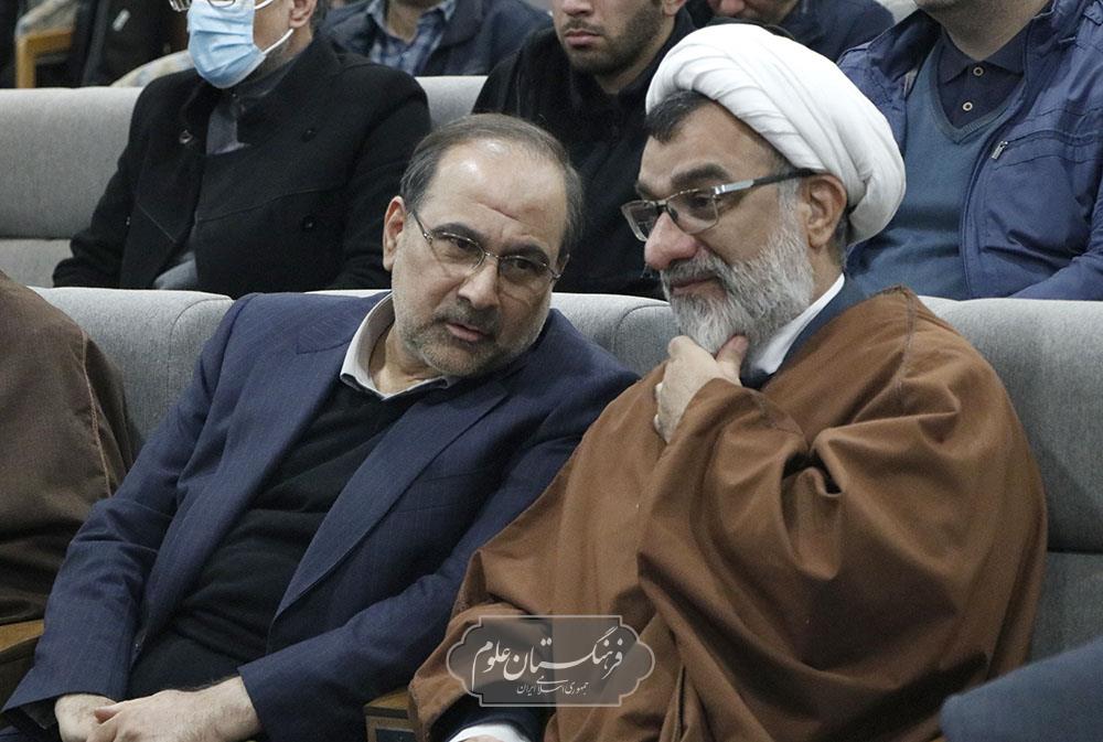 نقشه جامع علمی کشور 46