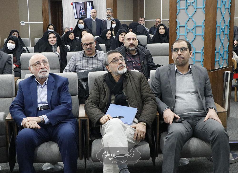 نقشه جامع علمی کشور 44