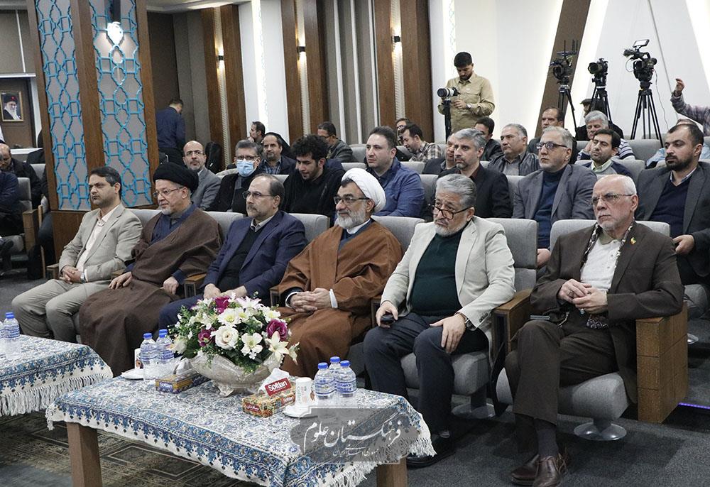 نقشه جامع علمی کشور 43