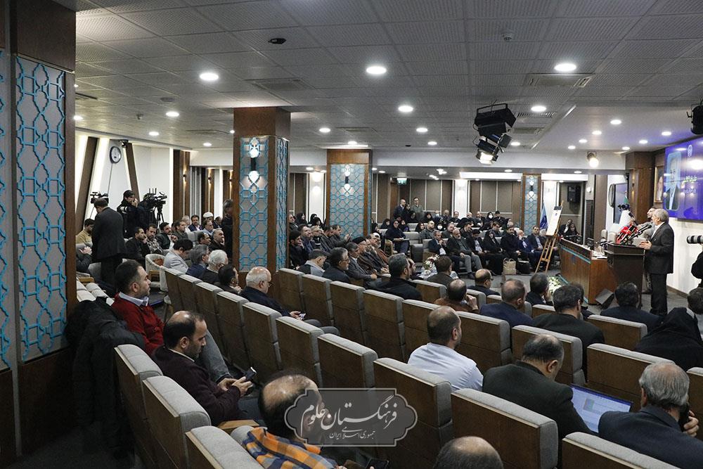 نقشه جامع علمی کشور 20