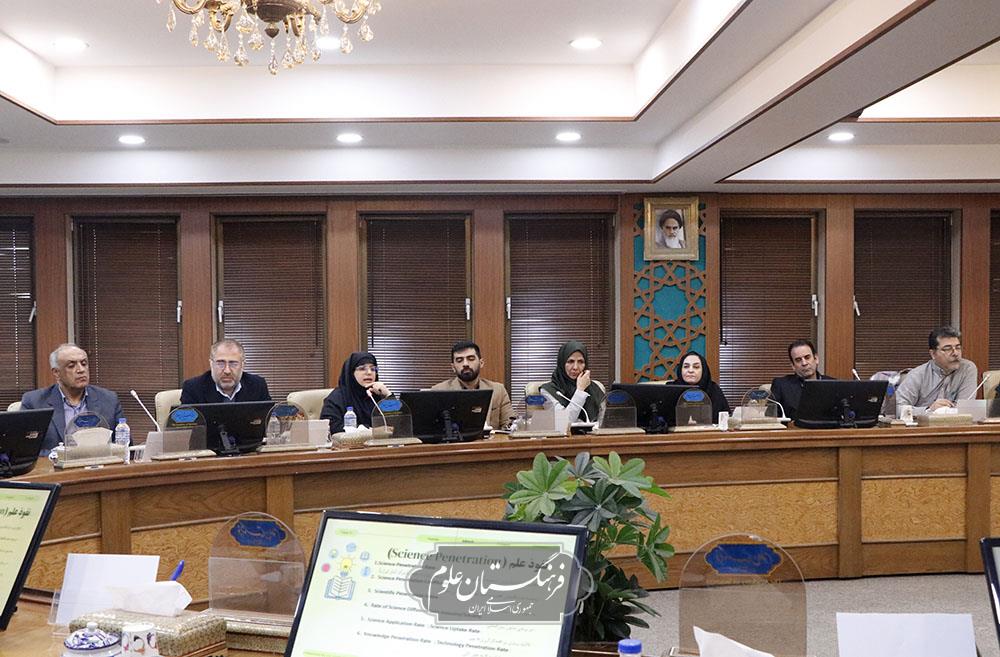 نشست گروه گیاهان دارویی و فراورده های طبیعی فرهنگستان علوم