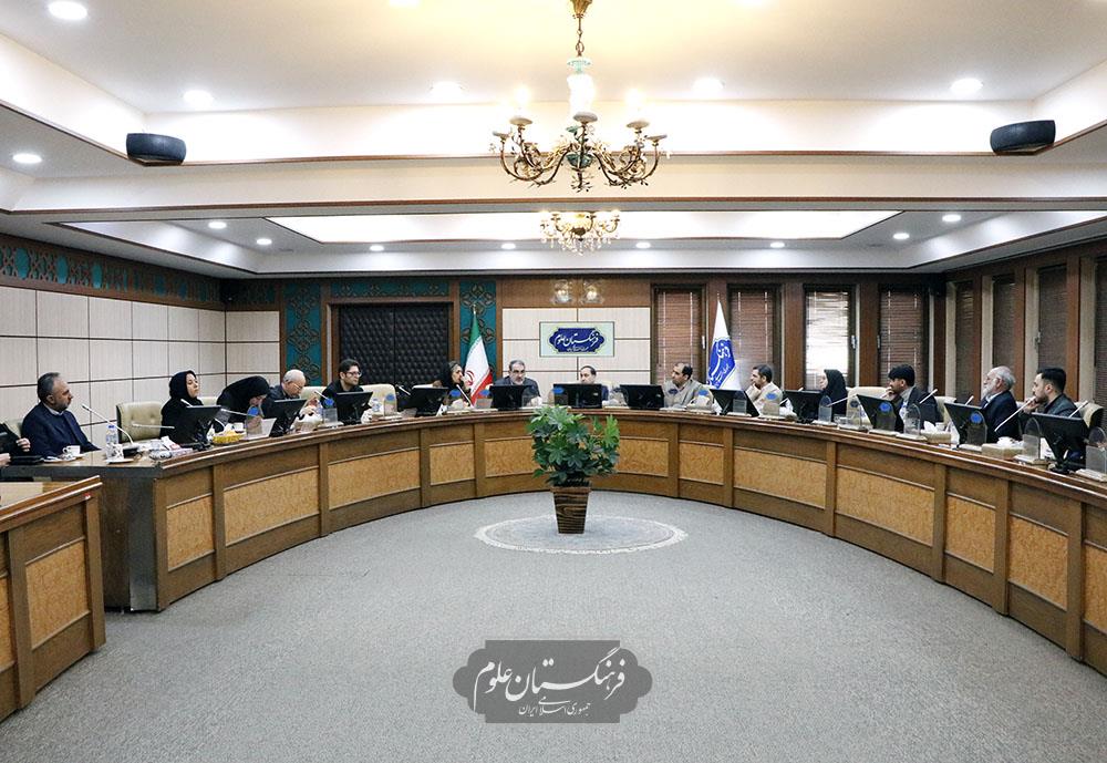 نشست گروه زیست پزشکی فرهنگستان علوم