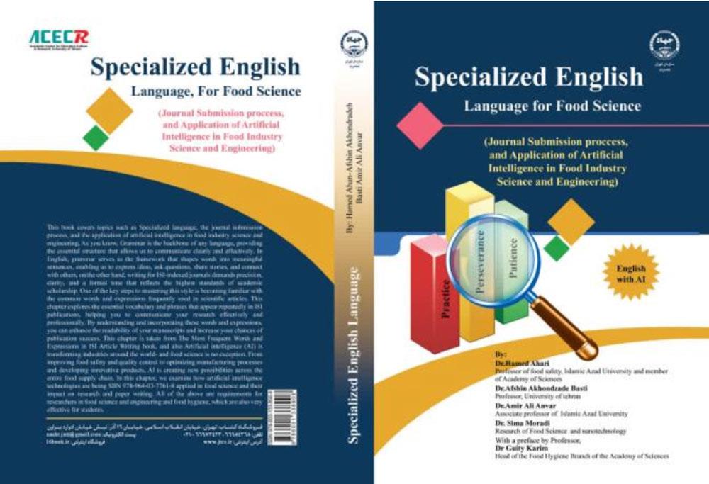 انتشار کتاب «Specialized English, Language For Food Science» با مشارکت اعضای فرهنگستان علوم