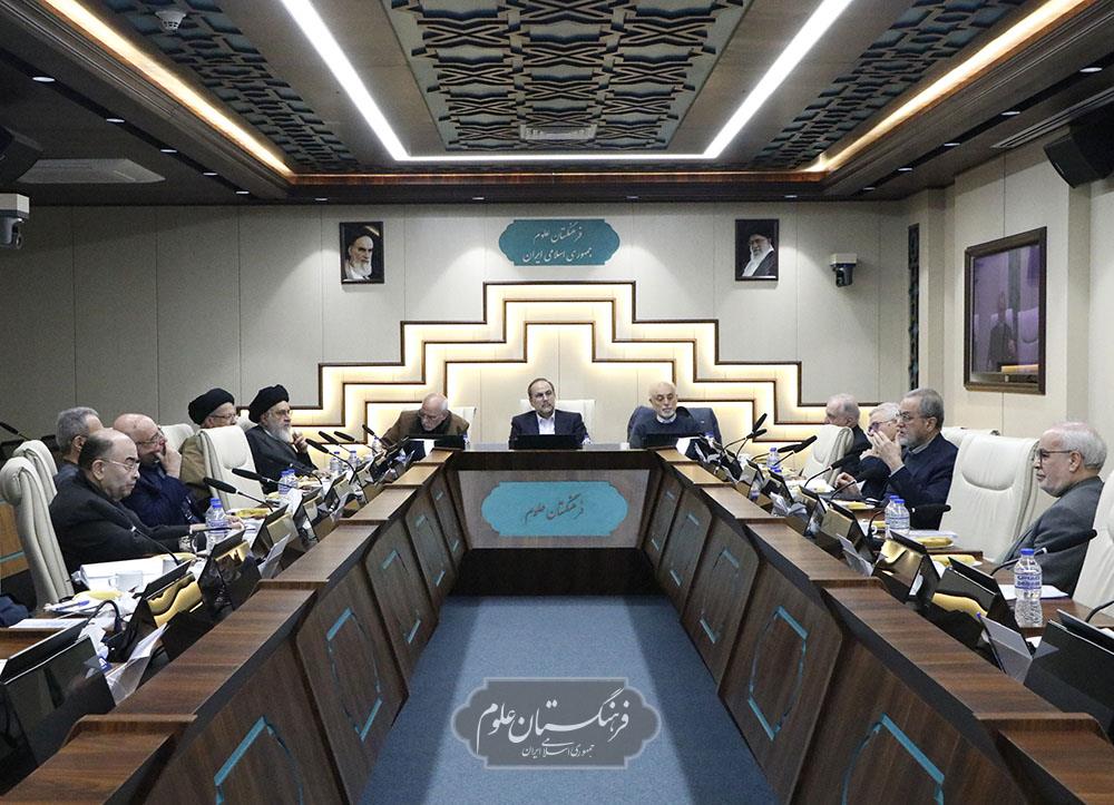 شورای علمی 20