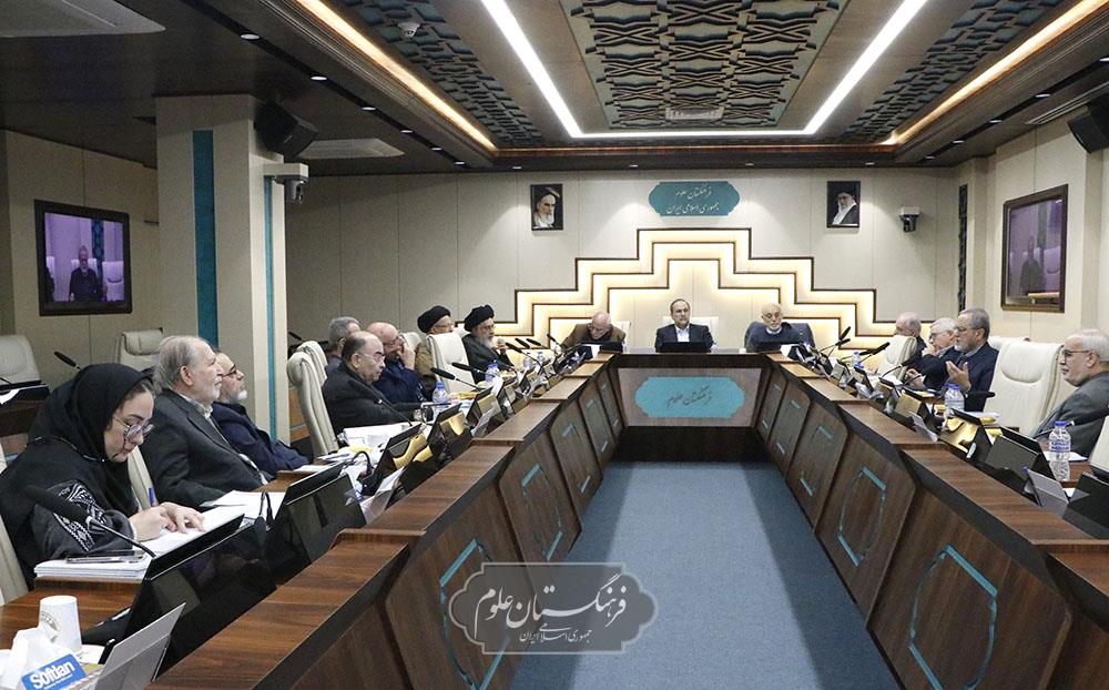 پانصد و هشتاد و چهارمین جلسه شورای علمی فرهنگستان علوم